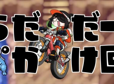 【ポケモン】一回だけ色違いタツベイを探してみよう！！ #伊東ライフ