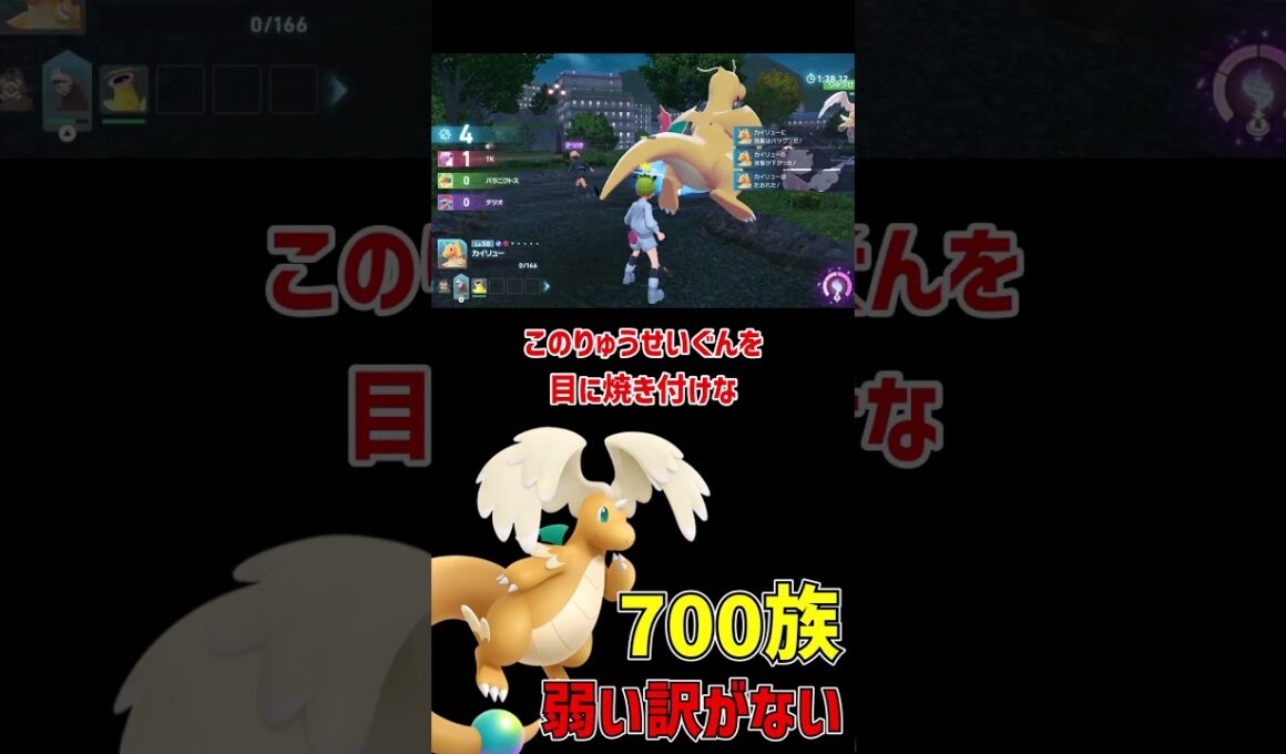 メガカイリューどうなの？