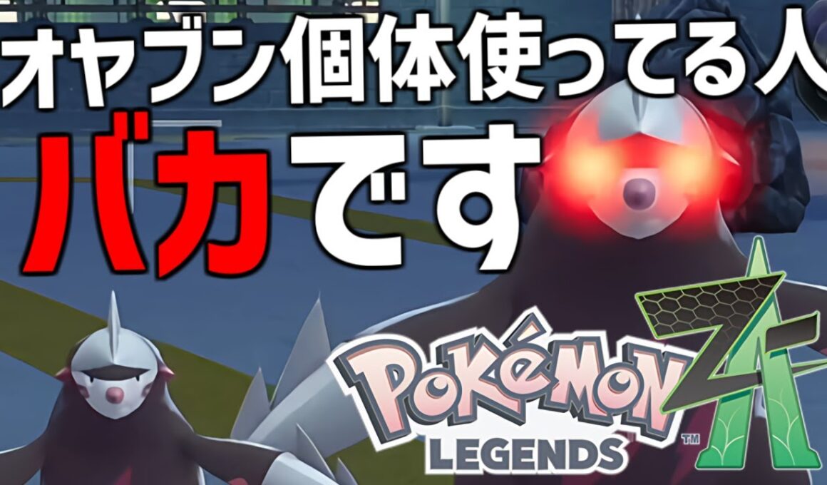 今作のランクマで必須の『最小厳選』について完全解説！XSサイズで12キル達成のドリュギャラ構築を紹介【Pokémon LEGENDS Z-A/ゆっくり解説】