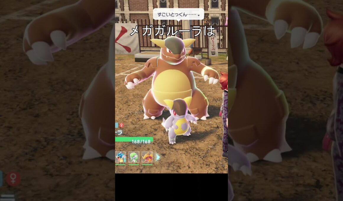 メガガルーラ　はかいこうせん　#ポケモン #ポケモンza #メガシンカ #ガルーラ