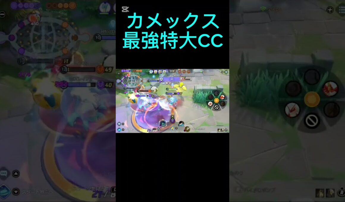 カメックスCC気持ちよすぎる！！！ #ポケモンユナイト #ユナイト #ポケモン #ショート #pokemonunite