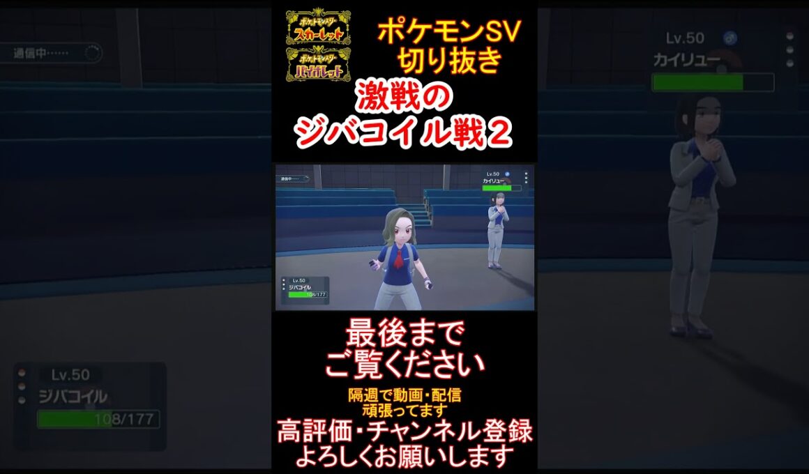 【激戦】殴り合いに特化したジバコイルが強すぎた【#ポケモンsv 】【#碧の仮面 】【#藍の円盤 】#shorts