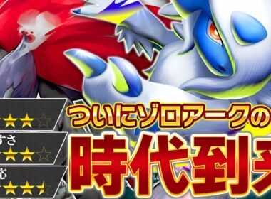ついに…！今がゾロアークの"全盛期"です【ポケポケ/メガアブソルex】
