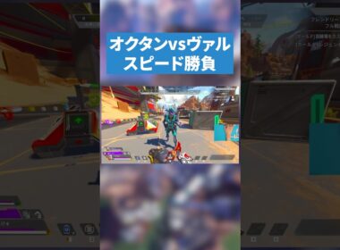 オクタンより早いやつがまた現れた...。【APEX LEGENDS】 #apex #apexlegends #エーペックスレジェンズ