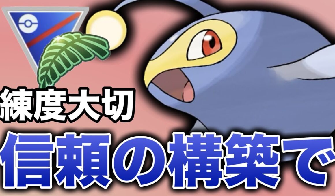 安心の耐久力を持つランターンがジャングルカップで輝く！【ポケモンGO】【GOバトルリーグ】