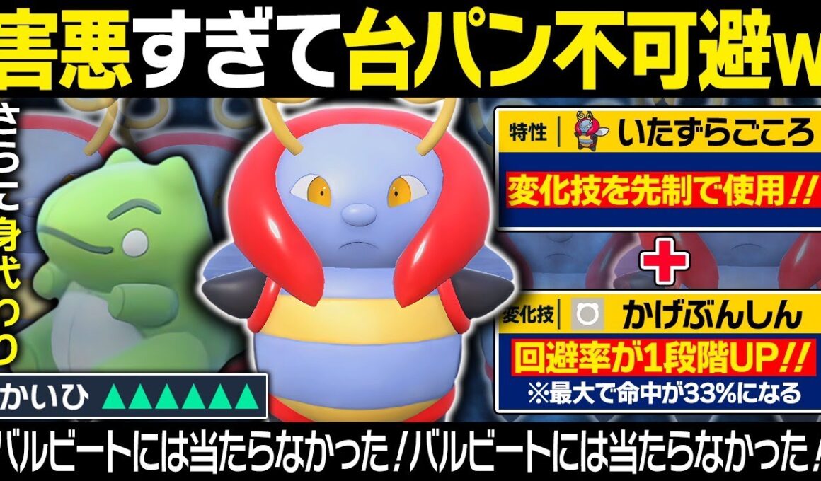 【抽選パ】先制『かげぶんしん』で運ゲー仕掛けるバルビートがキモすぎる　#46-2【ポケモンSV/ポケモンスカーレットバイオレット】