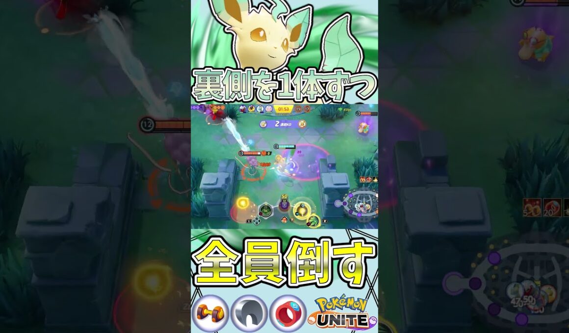 リーフィアです役割対象を破壊します　ユナイト有編集垂れ流し日記part782【リーフィア】【ポケモンユナイト】【キル集】 #キル集  #ポケモン#ユナイト  #pokémonunite