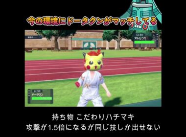 【ポケモンSV】現環境にドータクンがマッチしまっくている！