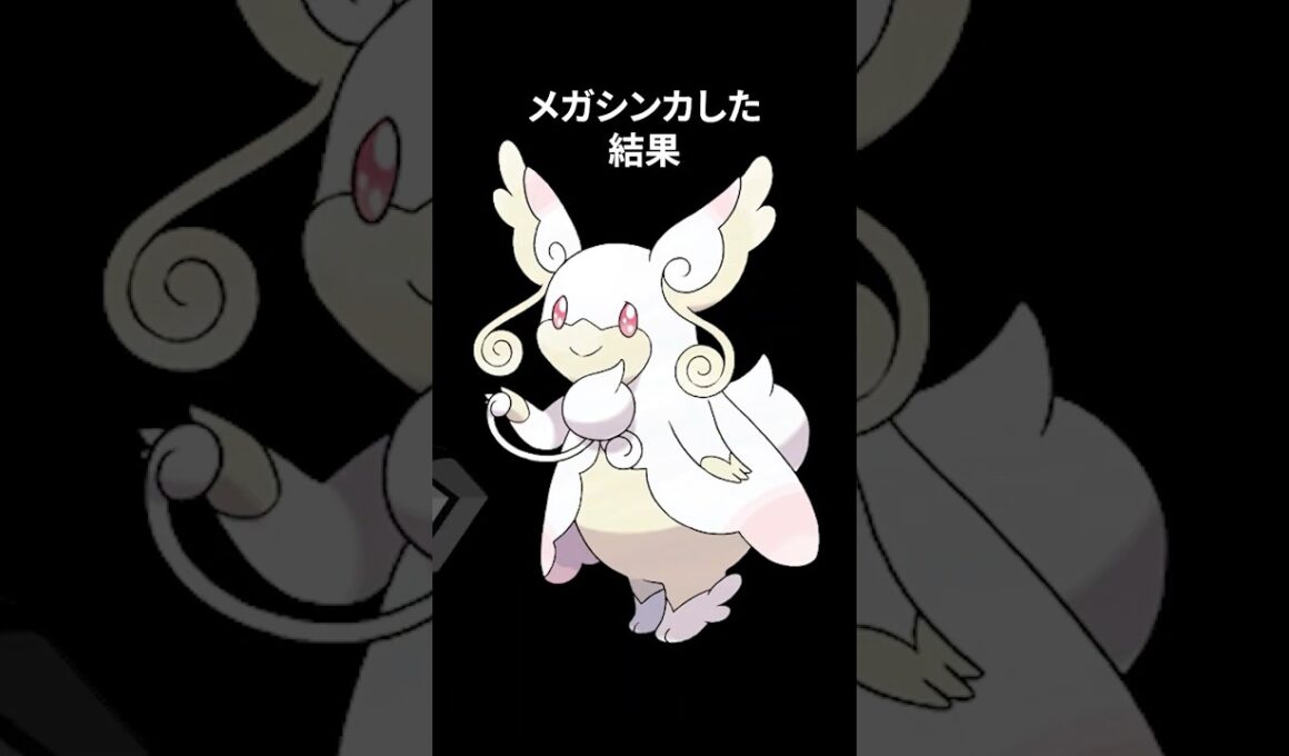 ポケモンの雑学3選Part407 #なぞはな #ポケモン #ポケモンカード #メガシンカ #ポケポケ #shorts #ポケモンZA #タブンネ #フレフワン #ハガネール #イワーク