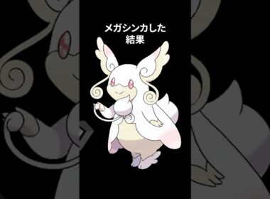 ポケモンの雑学3選Part407 #なぞはな #ポケモン #ポケモンカード #メガシンカ #ポケポケ #shorts #ポケモンZA #タブンネ #フレフワン #ハガネール #イワーク