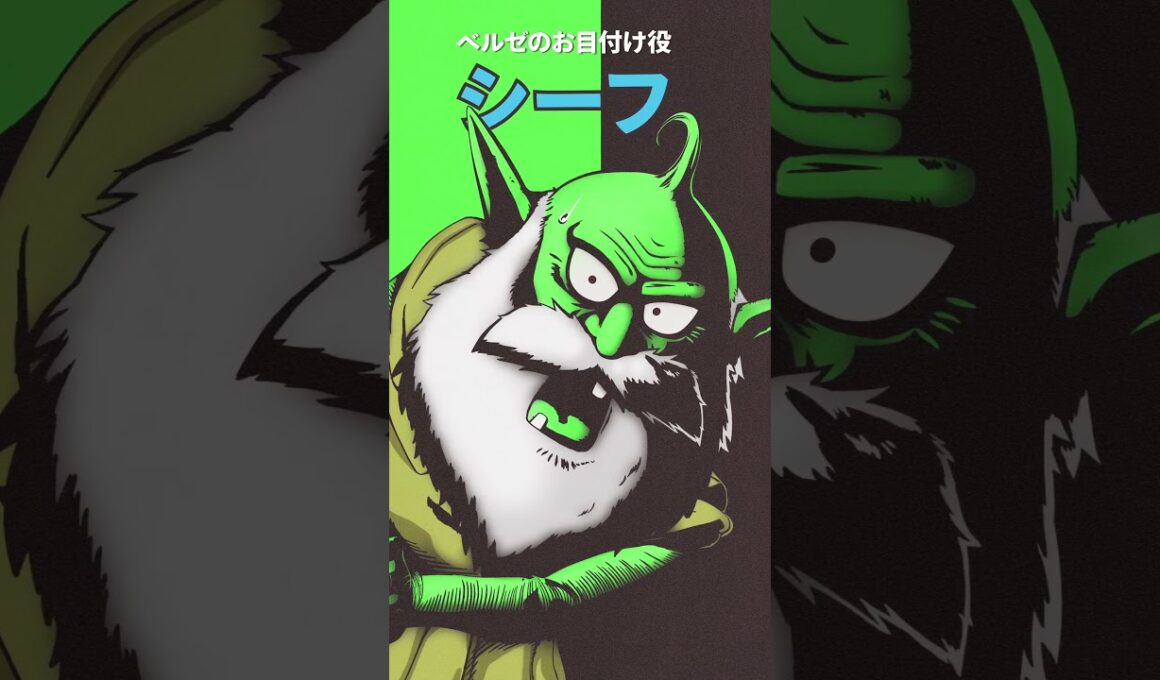 映画『SAND LAND（サンドランド）』キャラクターPV 第3弾 ～シーフ (CV #チョー)～