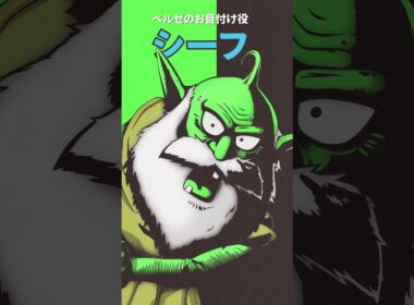 映画『SAND LAND（サンドランド）』キャラクターPV 第3弾 ～シーフ (CV #チョー)～