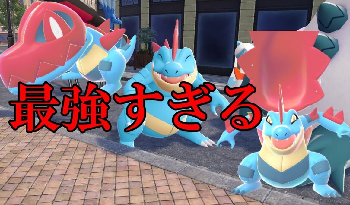 【ポケモンzaランクマ】メガオーダイルが強すぎてランクが盛れた