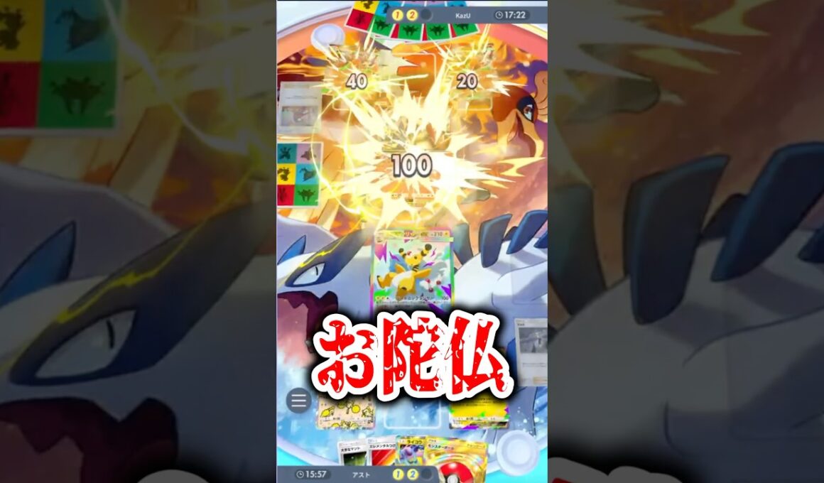 メガライジング収録の絶対に使って欲しい楽しいメガデンリュウデッキがこちらww #ポケポケ #ポケカ #メガライジング #shorts