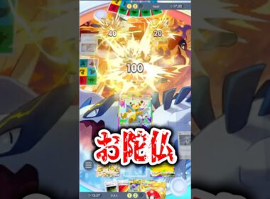 メガライジング収録の絶対に使って欲しい楽しいメガデンリュウデッキがこちらww #ポケポケ #ポケカ #メガライジング #shorts