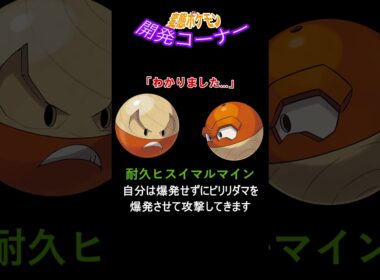 1分で分かる耐久型ヒスイマルマイン【ポケモンsv】