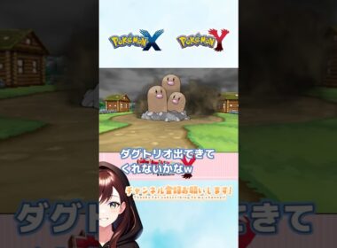最終兵器ダグトリオでUNDEAD【切り抜き】【ポケモンxy】#shorts #ポケモン #ポケモンxy