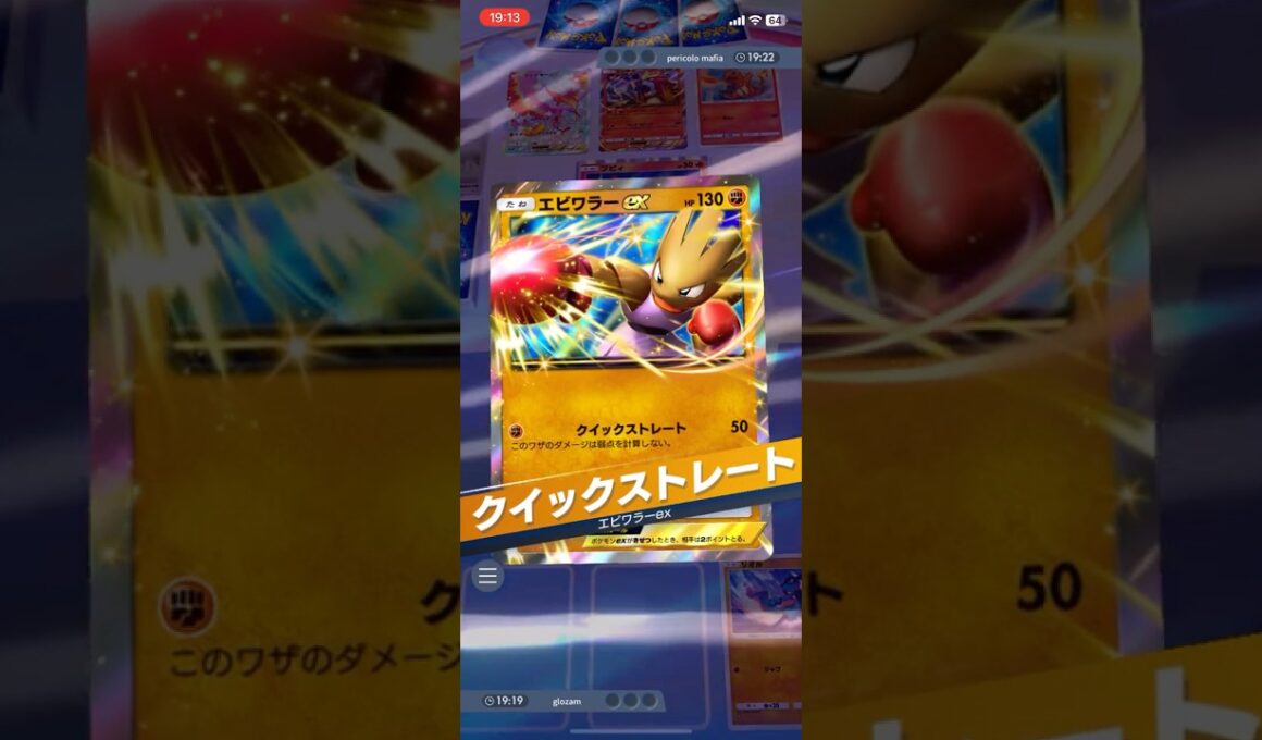 闘アグロデッキに強力な助っ人登場！エビワラーEXのクイックストレートで後攻1ターン目からブビィを粉砕！！ #shorts #ポケモン #ポケポケ #pokemon