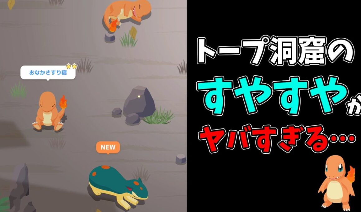マグマラシさん。ありがとう！！　【ポケモンスリープ】#ポケモンsleep  #ポケモンスリープ
