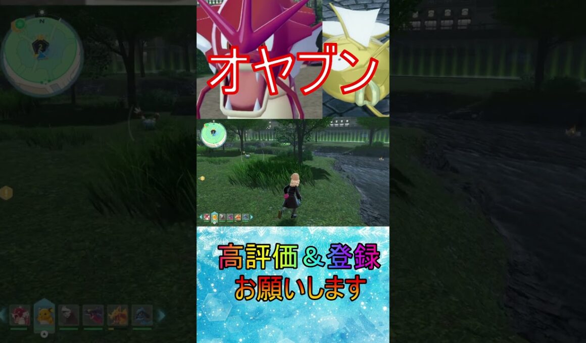 【ポケモンレジェンズZA】色違い厳選オヤブンコイキング、ギャラドス、ミネズミ入手wwwww#shorts #ポケモン #ポケモンレジェンズ #ポケモンレジェンズza #色違い厳選 #色違い