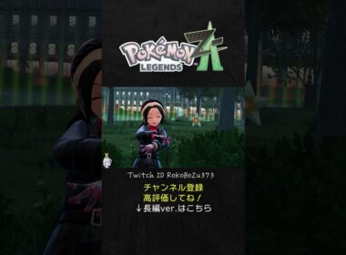 【メガスターミー最高の瞬間】オヤブン色違いヒトデマン厳選方法！【ポケモンZA】