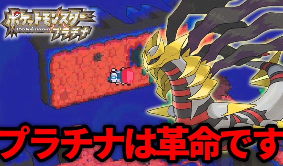 プラチナがいかに神ゲーかを解説する