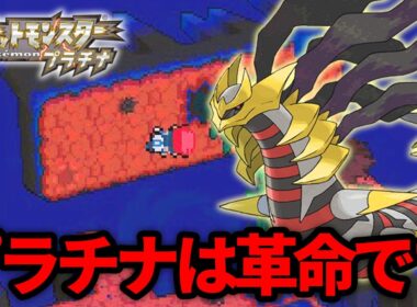 プラチナがいかに神ゲーかを解説する