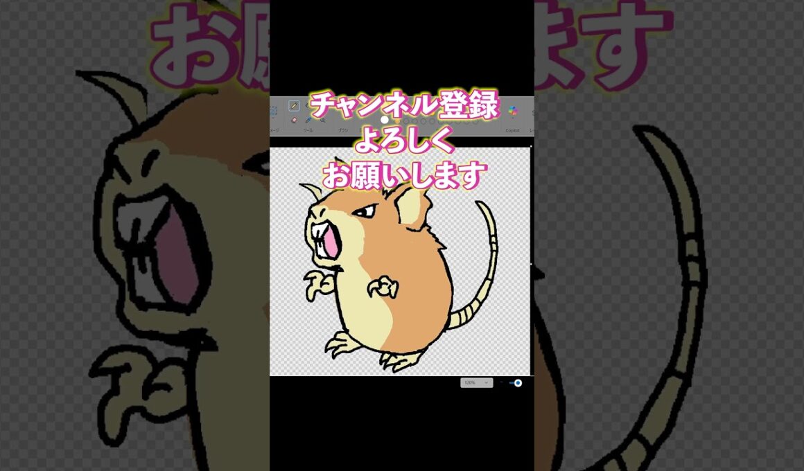 進化するコラッタ #ポケモン  #ドローイング #pokemon #かわいい