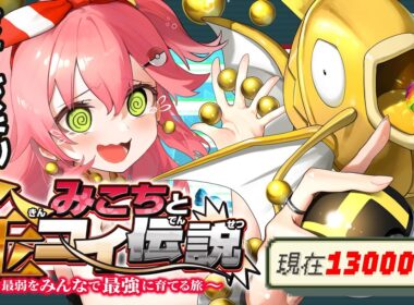 【 ポケモンルビー 】色違い耐久２８日目🎣みこちと金コイ伝説～最弱からみんなで最強に育てる旅～【ホロライブ/さくらみこ】