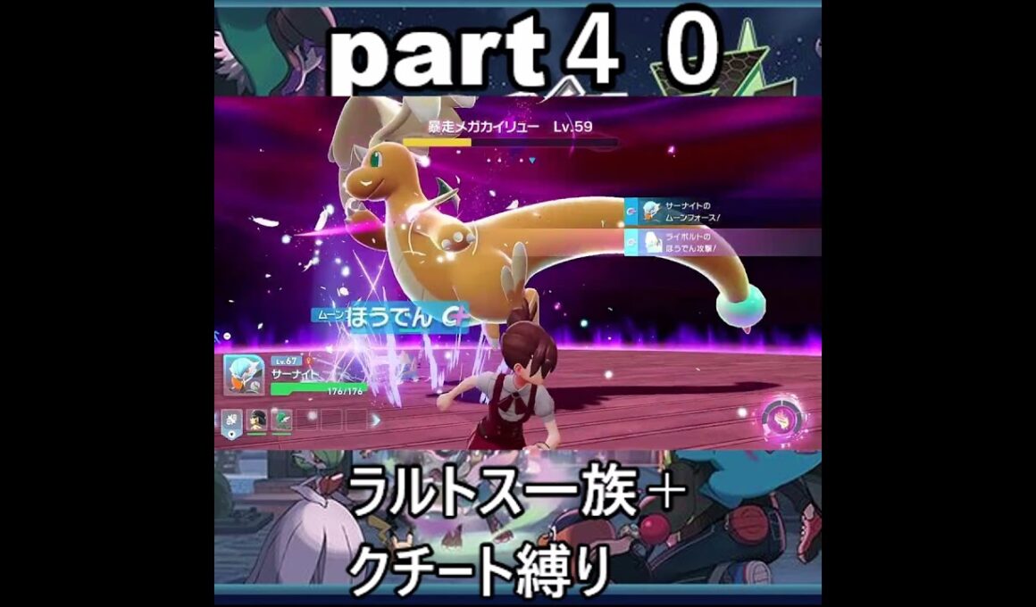 「ポケモンZA」ラルトス一族＋クチート縛り　#ポケモン 　#ポケモンza　 ＃ポケモンZA 　#Pokémon LEGENDS Z-A　#pokémon 　#ポケモンレジェンズza