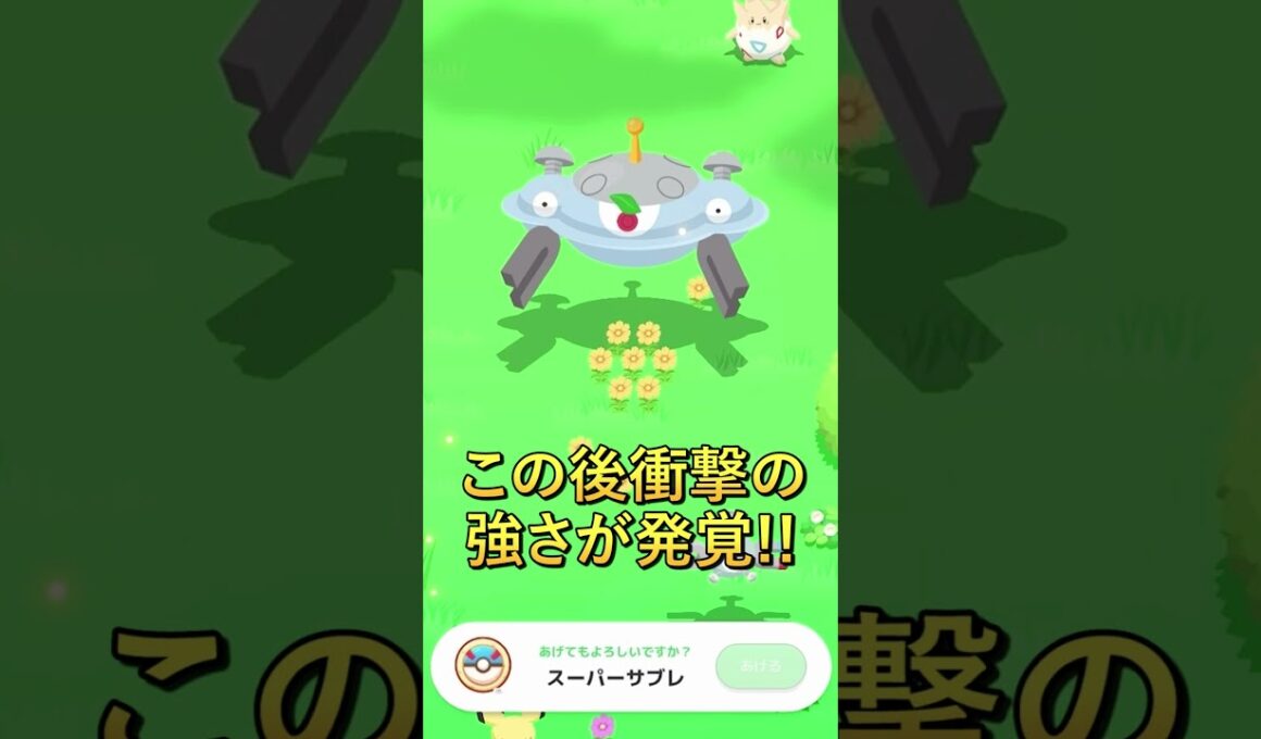 マスター11で出会ったポケモンが最強すぎた【ポケモンスリープ】#shorts