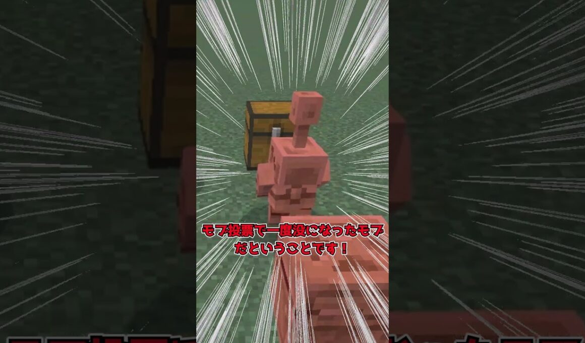 かつて没になってしまったモブたちに、一筋の光が...！？【マイクラ】【ゆっくり実況】#shorts