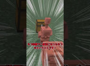 かつて没になってしまったモブたちに、一筋の光が...！？【マイクラ】【ゆっくり実況】#shorts