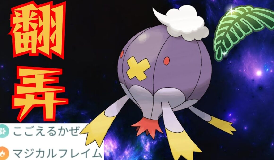 【暴走】害悪型のフワライドが八面六臂の大活躍？！今期のジャングルはこれで固定したいwww【GBL】【ジャングルカップ】