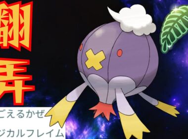 【暴走】害悪型のフワライドが八面六臂の大活躍？！今期のジャングルはこれで固定したいwww【GBL】【ジャングルカップ】