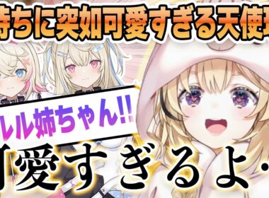 【母性発動】凸待ちに突如現れた二人の可愛すぎる天使たちに、思わず母性が発動してしまう尾丸ポルカ【ホロライブ/尾丸ポルカ/FUWAMOCO/切り抜き】