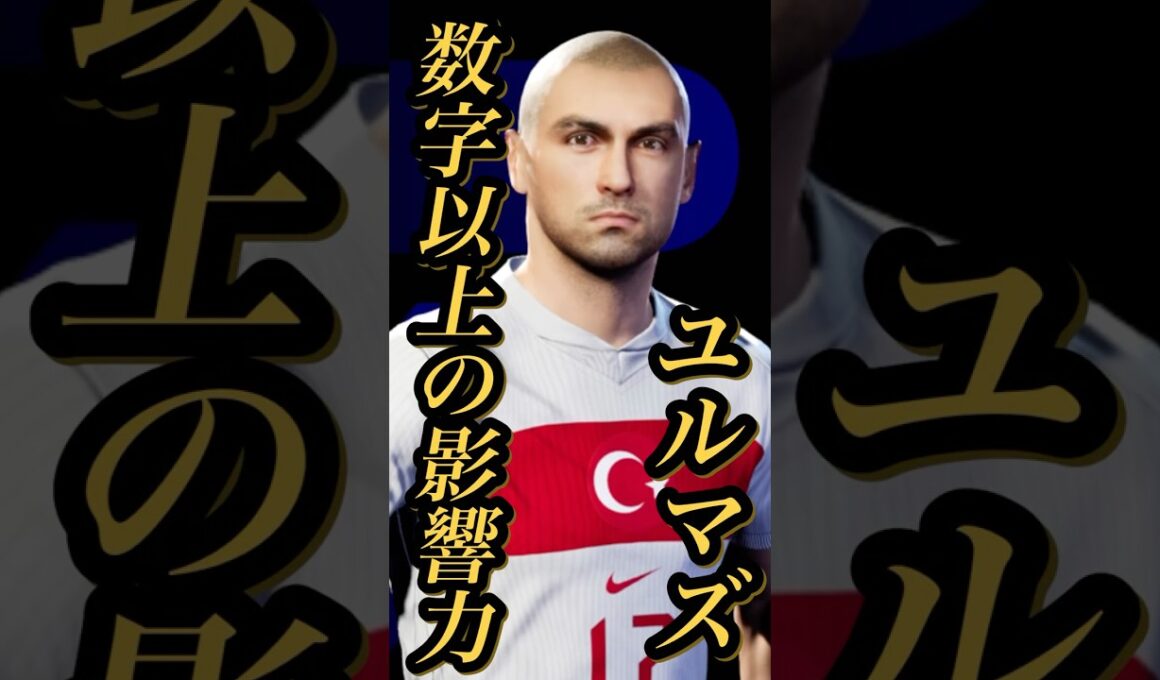 【固有実況】eFootball 現在登場中 ナショナルレジェンドEpicガチャ 『ブラク ユルマズ』『アブドゥラー』『アクラム』固有実況 紹介【エピック/ブースター/イーフト】