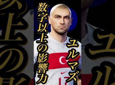 【固有実況】eFootball 現在登場中 ナショナルレジェンドEpicガチャ 『ブラク ユルマズ』『アブドゥラー』『アクラム』固有実況 紹介【エピック/ブースター/イーフト】