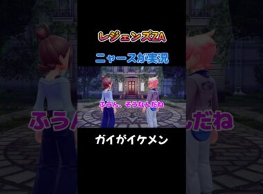 【ガイのエスコートがイケメンだにゃ!!　ポケモンZA×ニャースモノマネ】 #ニャース #声真似 #モノマネ #ポケモン