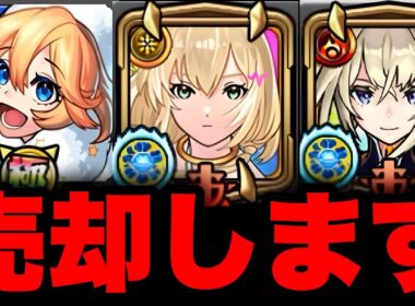 【モンスト】オーブ削除配信！応援リアクション型配信　モンスト　モンスターストライク　モンストガチャ