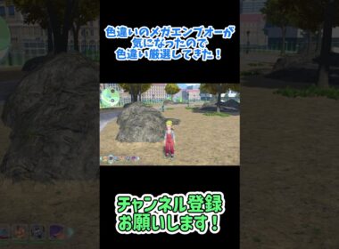 メガエンブオーの色違いが気になったからポカブ厳選してきた #ポケモン #レジェンズZ-A