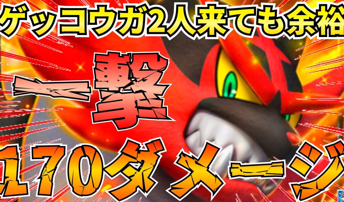 【ポケポケ】ガオガエン『まじでヤバイ』スイクン ゲッコウガ2体からみずしゅりけん耐えるのは破壊的に強い【Pokémon Trading Card Game Pocket】