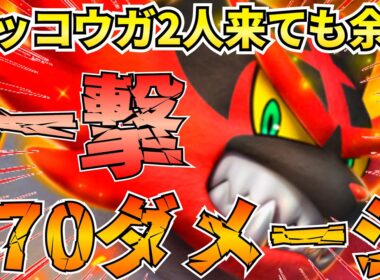 【ポケポケ】ガオガエン『まじでヤバイ』スイクン ゲッコウガ2体からみずしゅりけん耐えるのは破壊的に強い【Pokémon Trading Card Game Pocket】