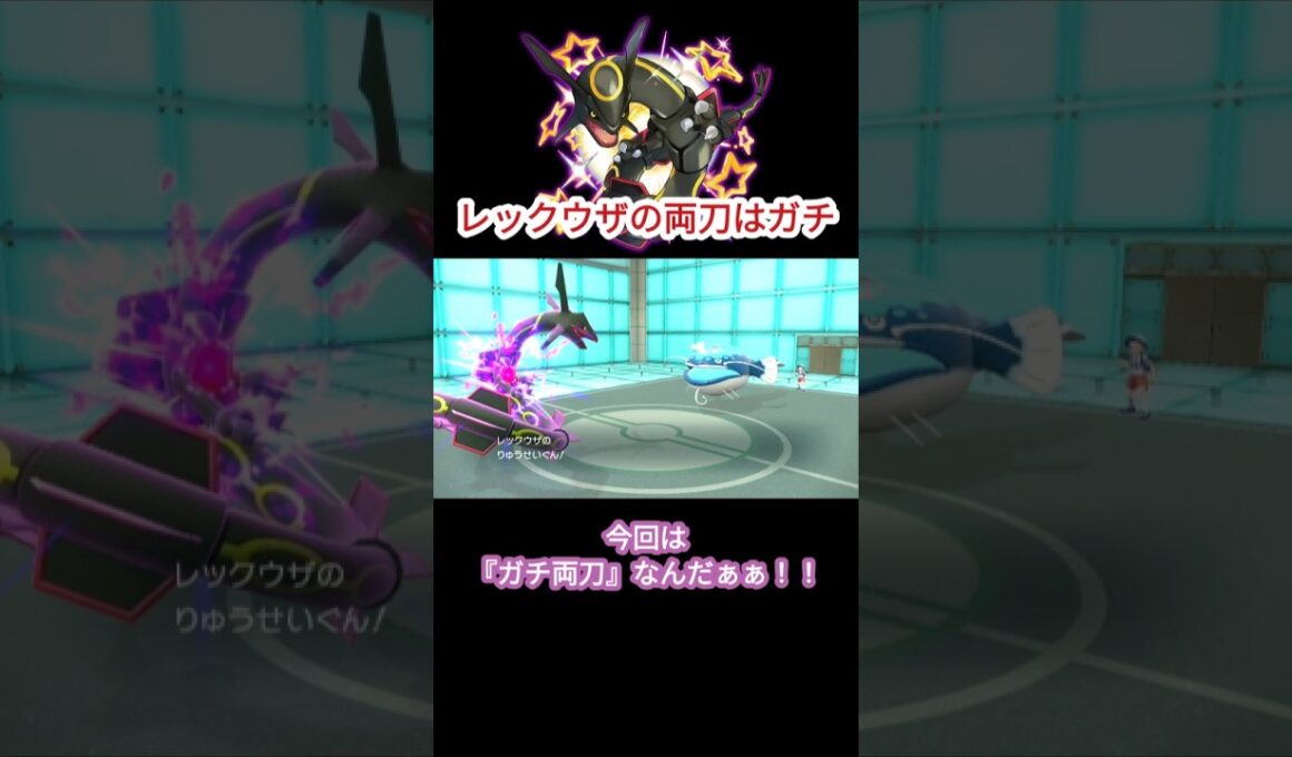 ガチ両刀レックウザ【ポケモンSV】【VOICEVOX実況】