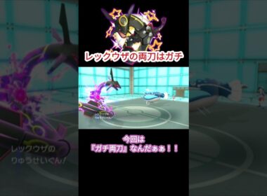 ガチ両刀レックウザ【ポケモンSV】【VOICEVOX実況】