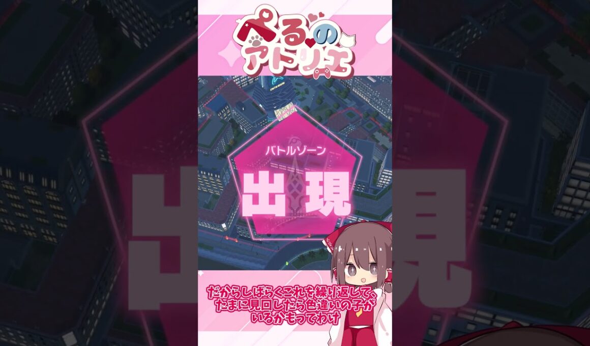 放置でできる！ジュペッタやゴーストの色違い厳選【ポケモンZA】【ゆっくり】#shorts