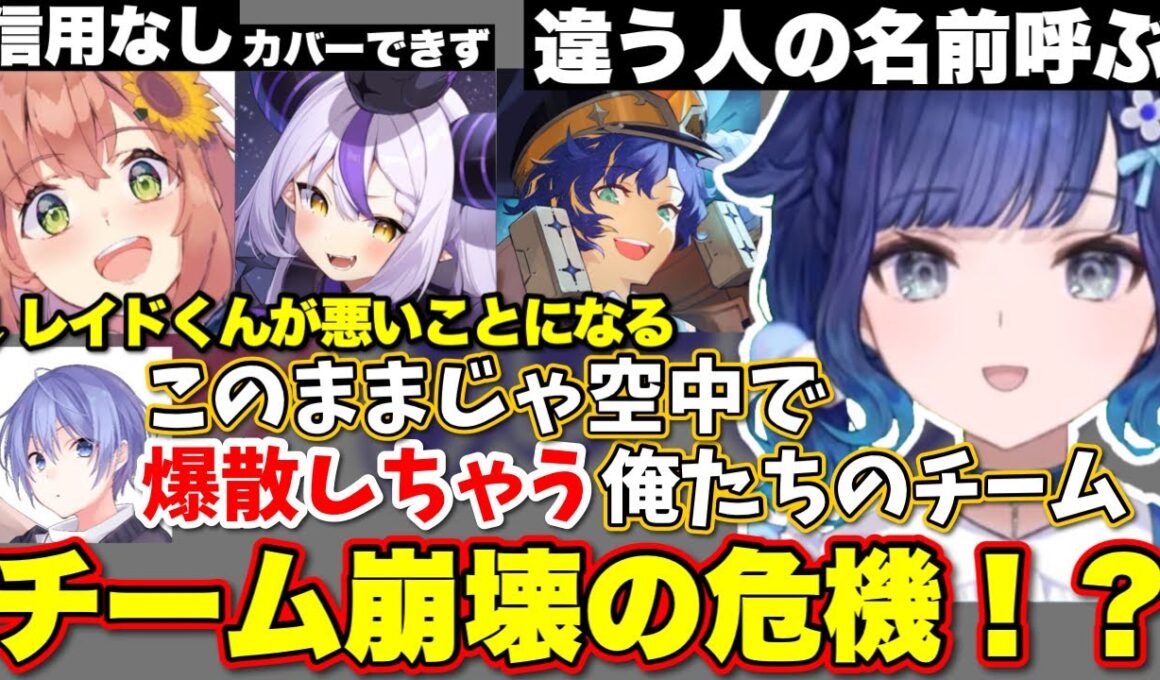 腹を割ってぶつかり合うことで仲を深めるチーム横揺れヤンキー【ぶいすぽっ！/切り抜き/紡木こかげ/アステル・レダ/白雪レイド/本間ひまわり/ラプラス・ダークネス/crow/KOHAL/xnfri】