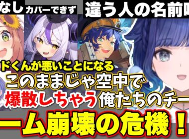 腹を割ってぶつかり合うことで仲を深めるチーム横揺れヤンキー【ぶいすぽっ！/切り抜き/紡木こかげ/アステル・レダ/白雪レイド/本間ひまわり/ラプラス・ダークネス/crow/KOHAL/xnfri】