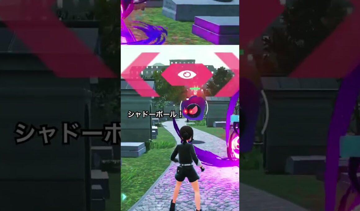 【ポケモンZA】オヤブンゴースを轢き逃げしていくシャンデラとトレーナー #ポケモンza #ゴース #オヤブン