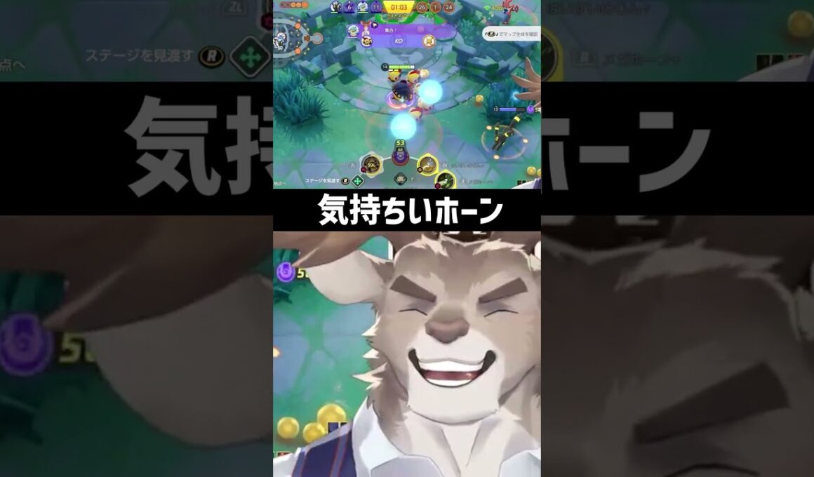 メガホーン気持ちいい #ポケモンユナイト #タイレーツ  #shorts